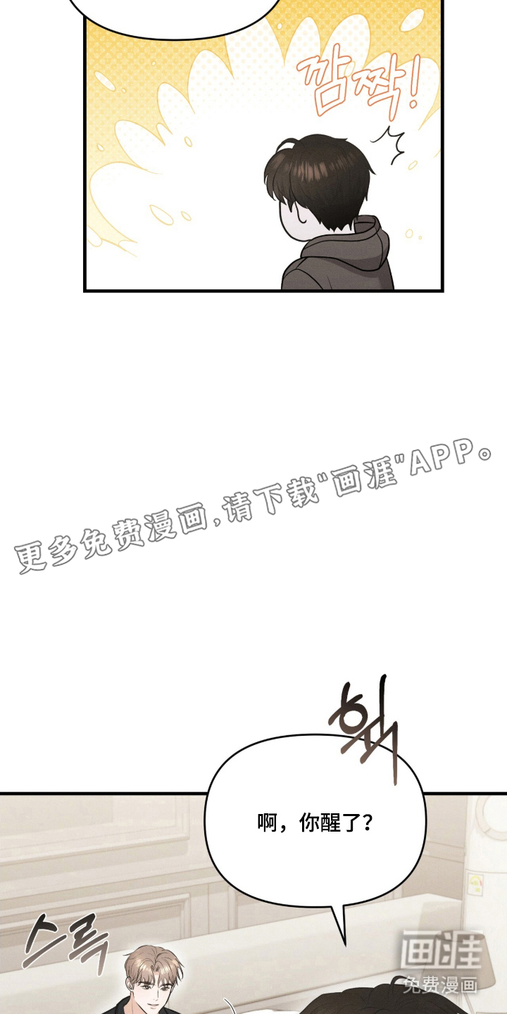 饥饿城市的温柔第9话图