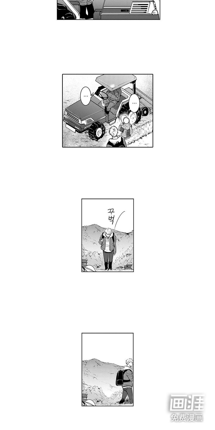 即使你已忘却漫画-图4