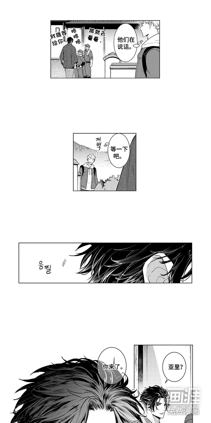 即使你已忘却漫画-图6