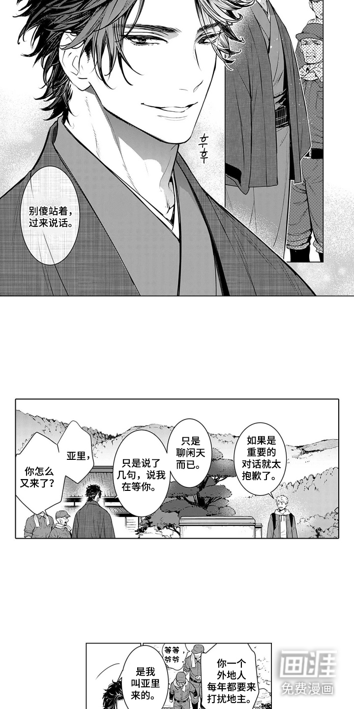 即使你已忘却漫画-图7
