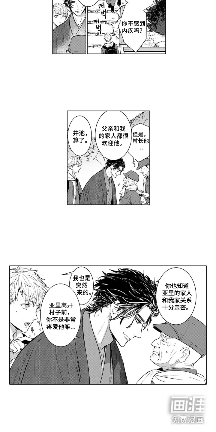 即使你已忘却漫画-图8