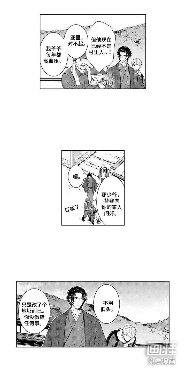 即使你已忘却漫画-图9