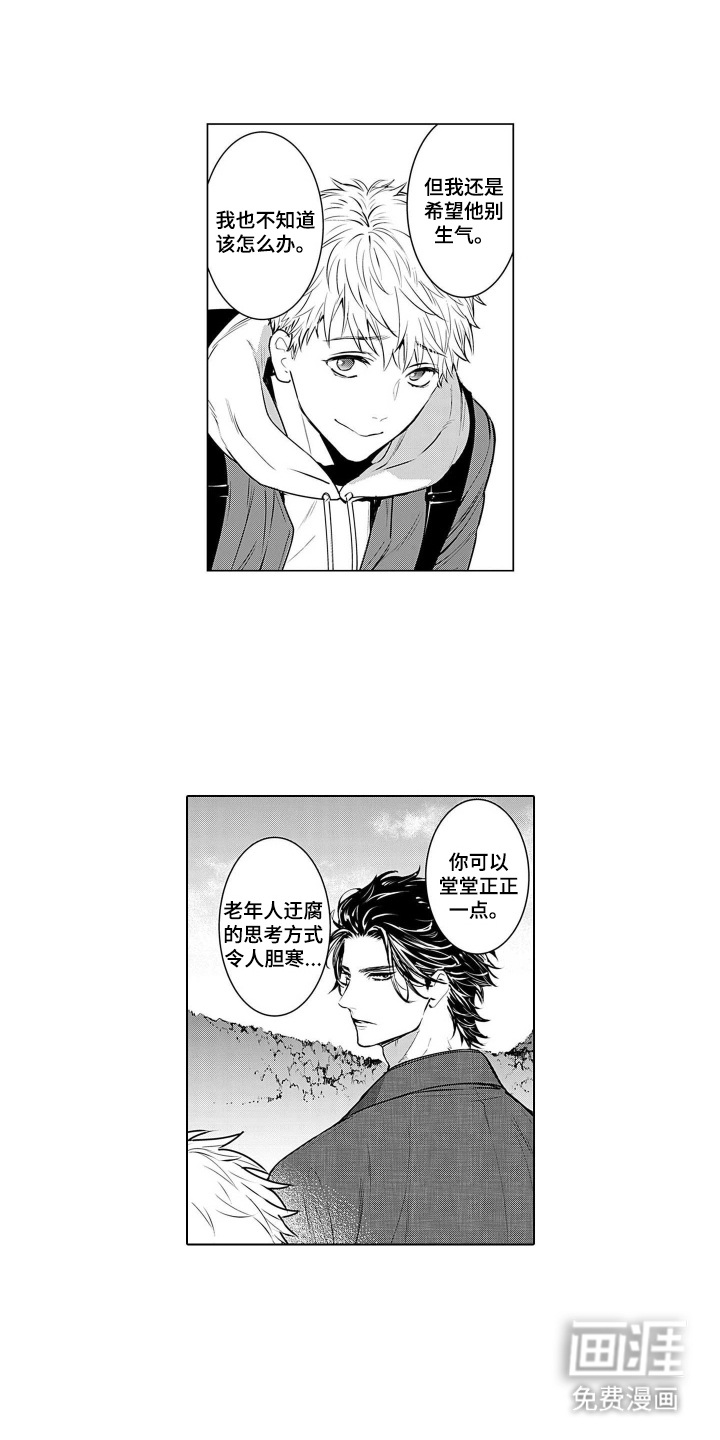 即使你已忘却漫画-图10