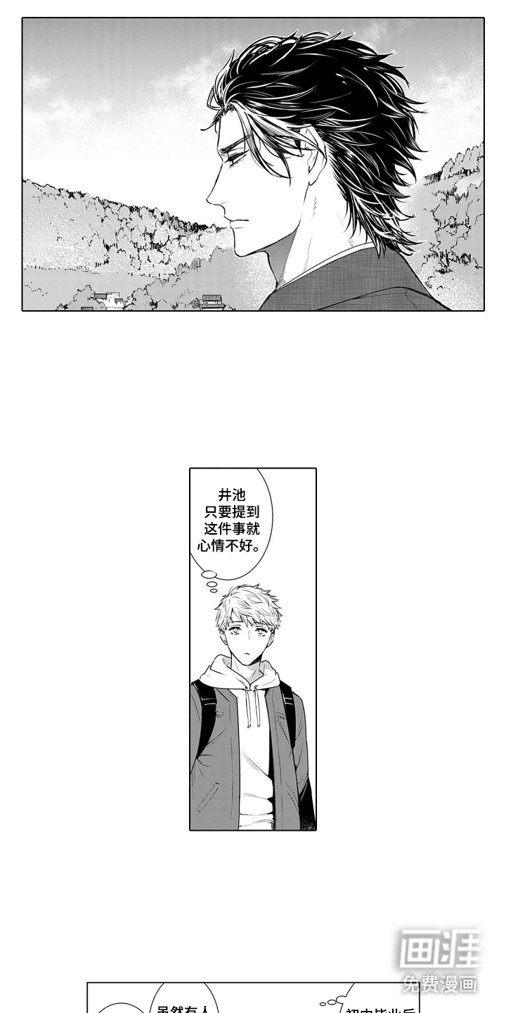 即使你已忘却漫画-图11