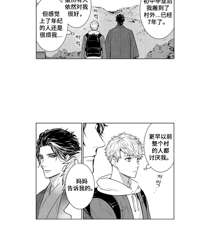 即使你已忘却漫画-图12