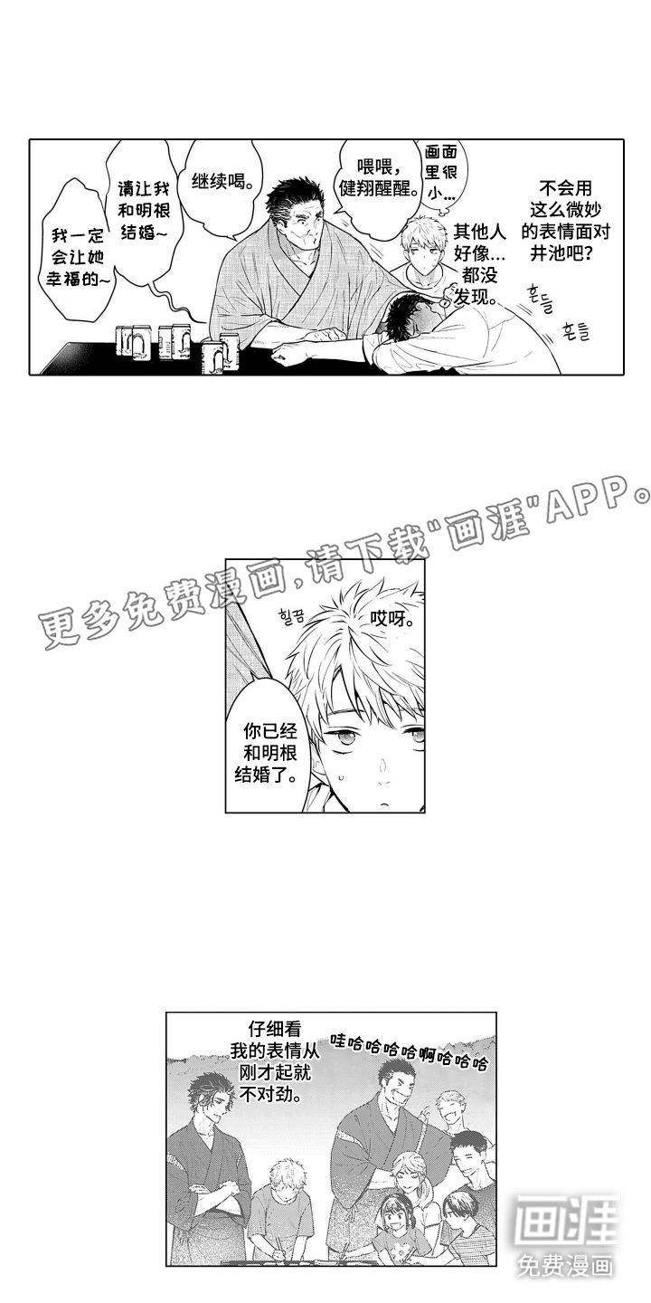 即使你已忘却漫画-图1