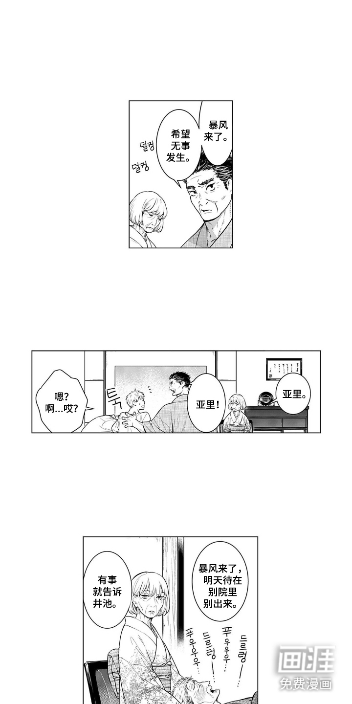 即使你已忘却漫画-图5