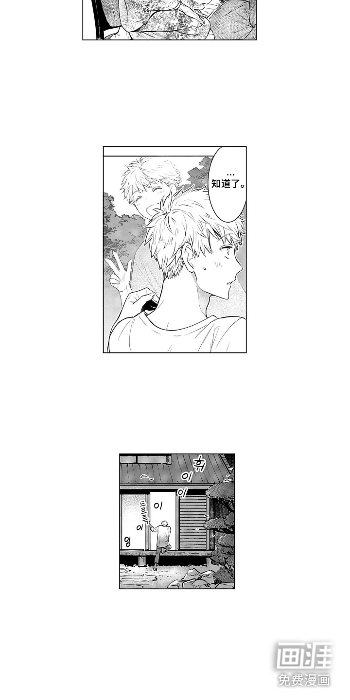 即使你已忘却漫画-图6