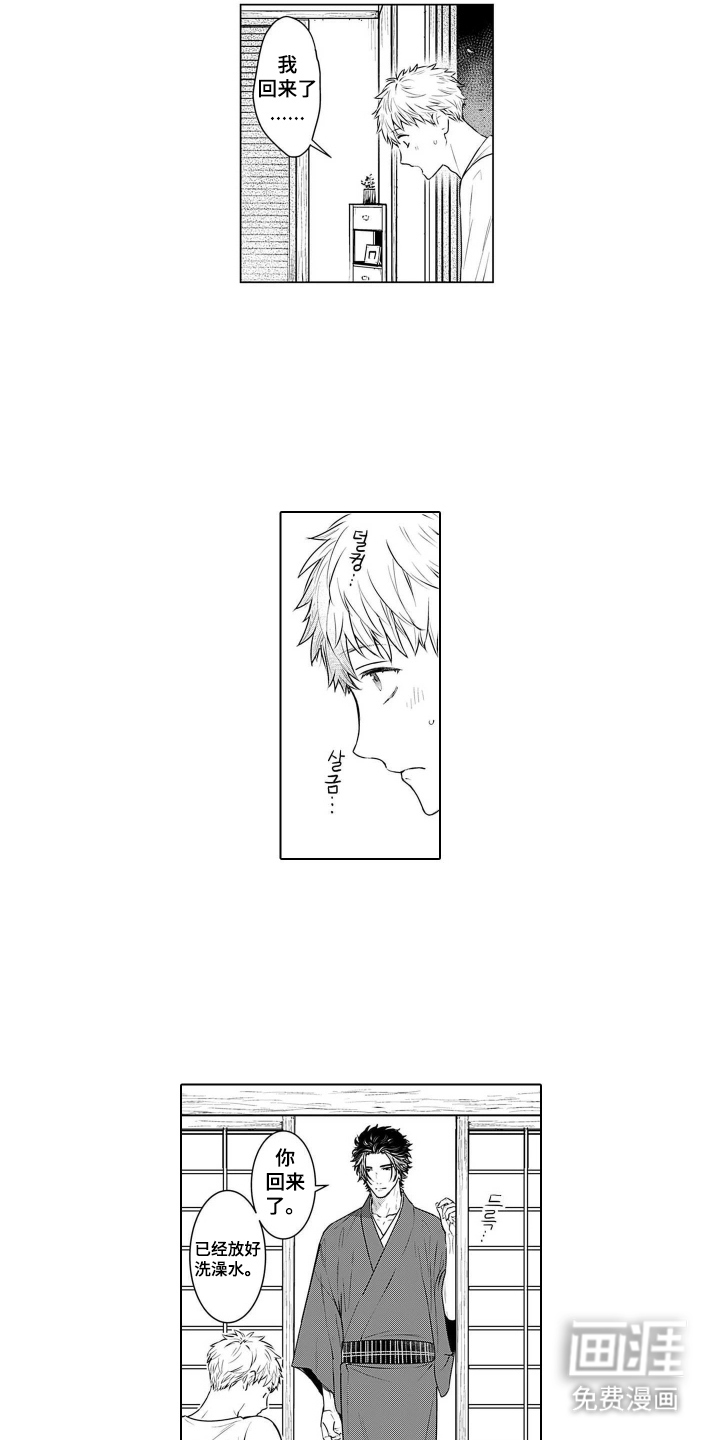 即使你已忘却漫画-图7