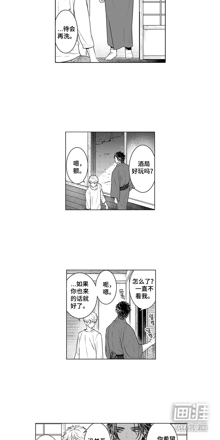 即使你已忘却漫画-图8