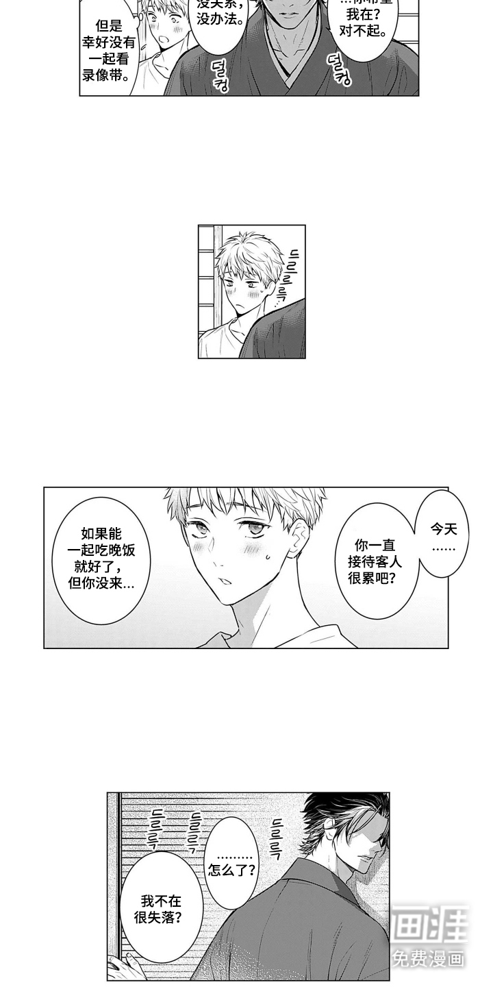 即使你已忘却漫画-图9