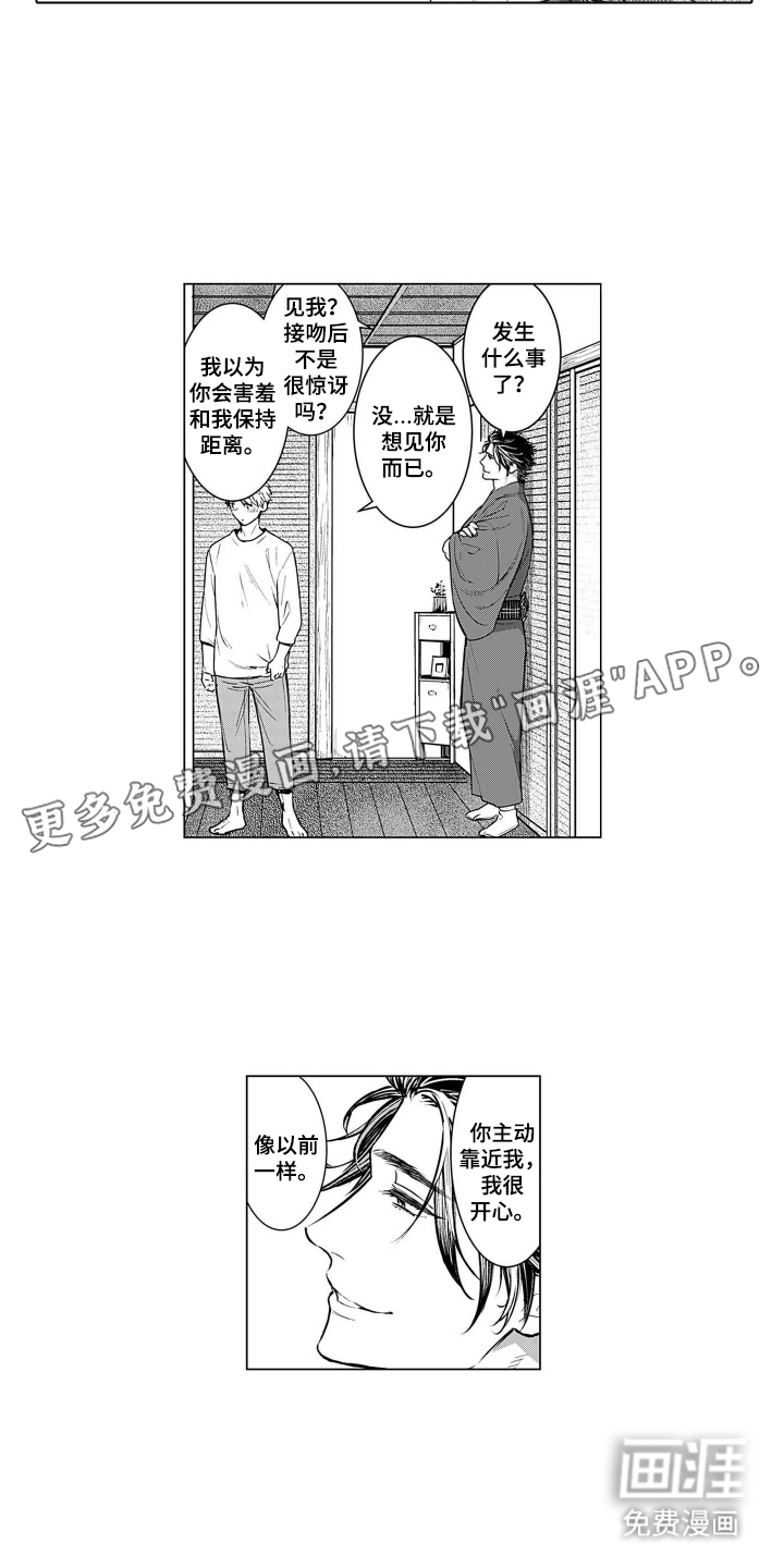 即使你已忘却漫画-图1