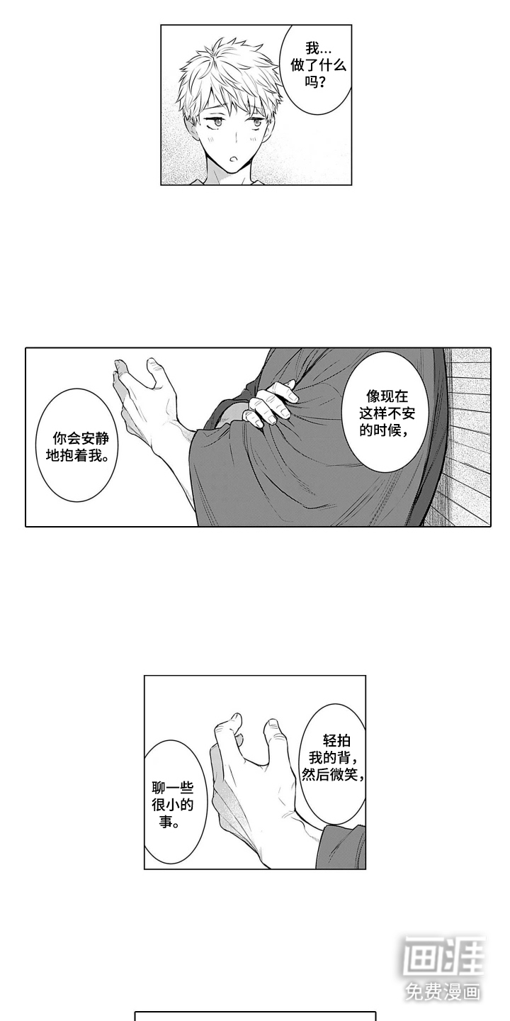 即使你已忘却漫画-图2