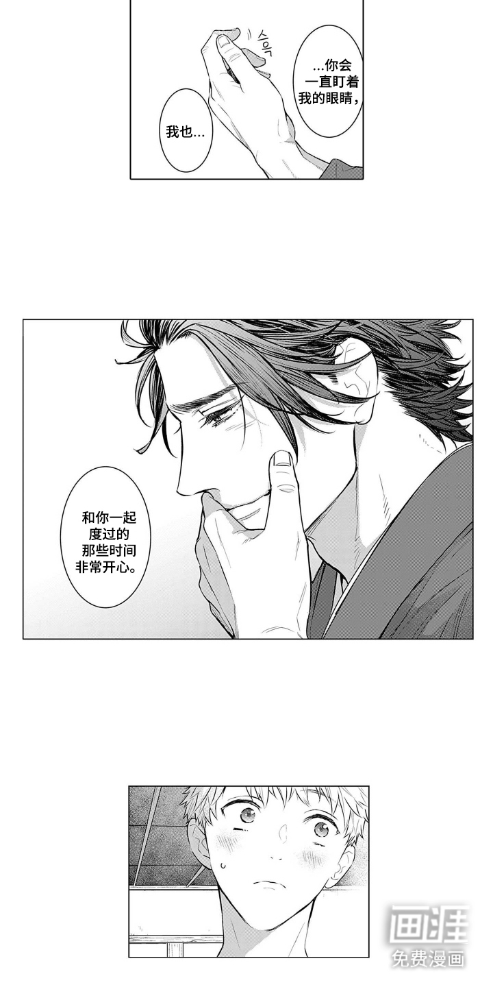 即使你已忘却漫画-图3