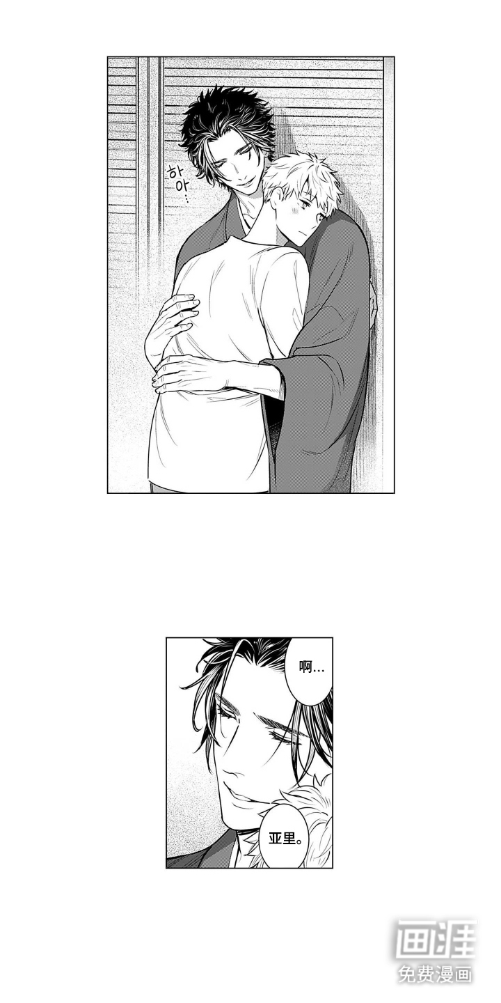即使你已忘却漫画-图7