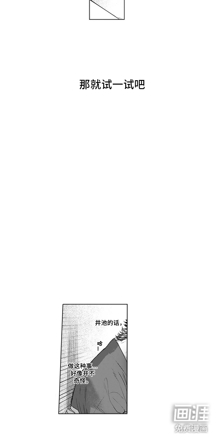 即使你已忘却漫画-图4