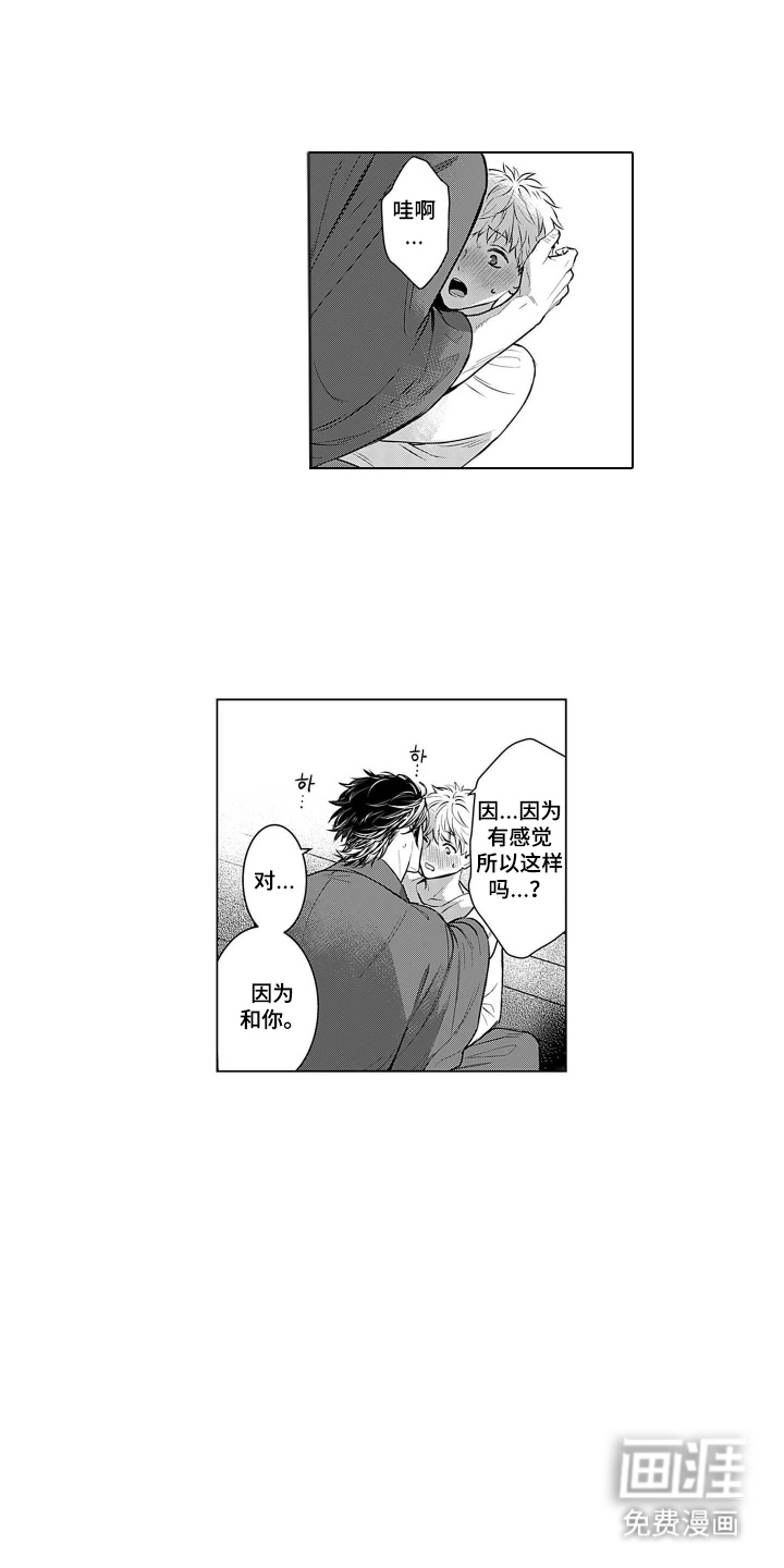 即使你已忘却漫画-图5