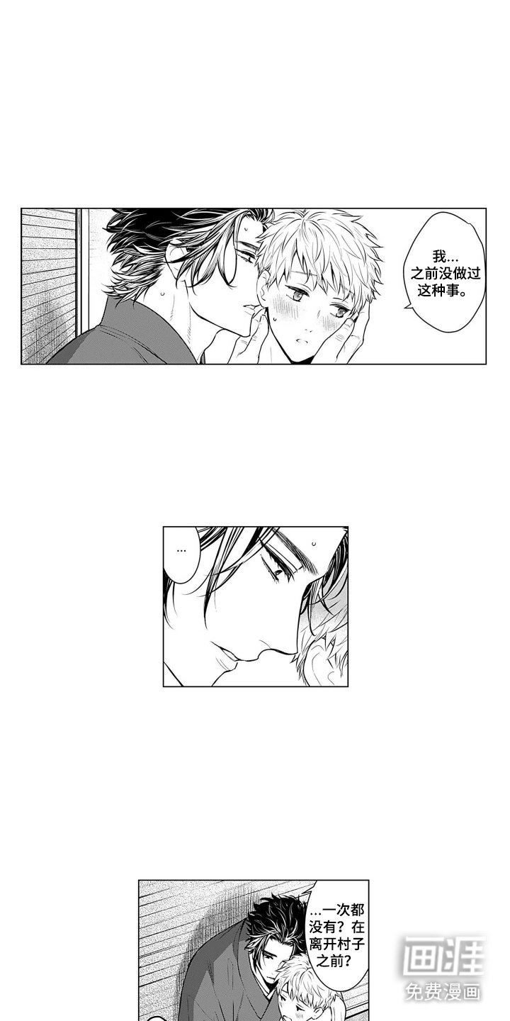 即使你已忘却漫画-图6