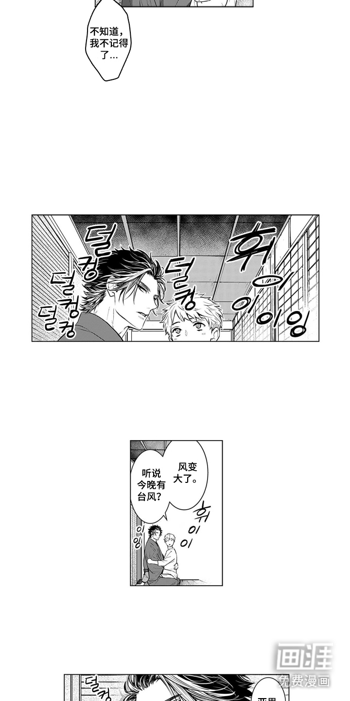 即使你已忘却漫画-图7