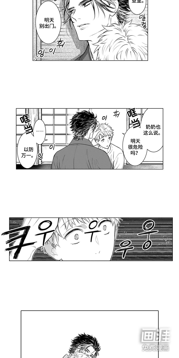 即使你已忘却漫画-图8