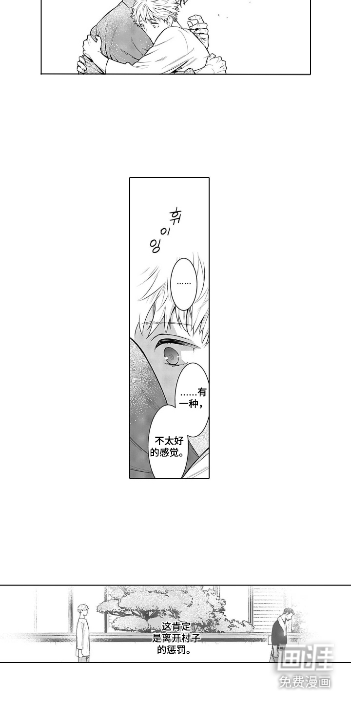 即使你已忘却漫画-图9