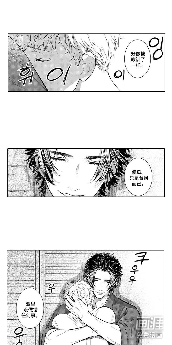 即使你已忘却漫画-图10