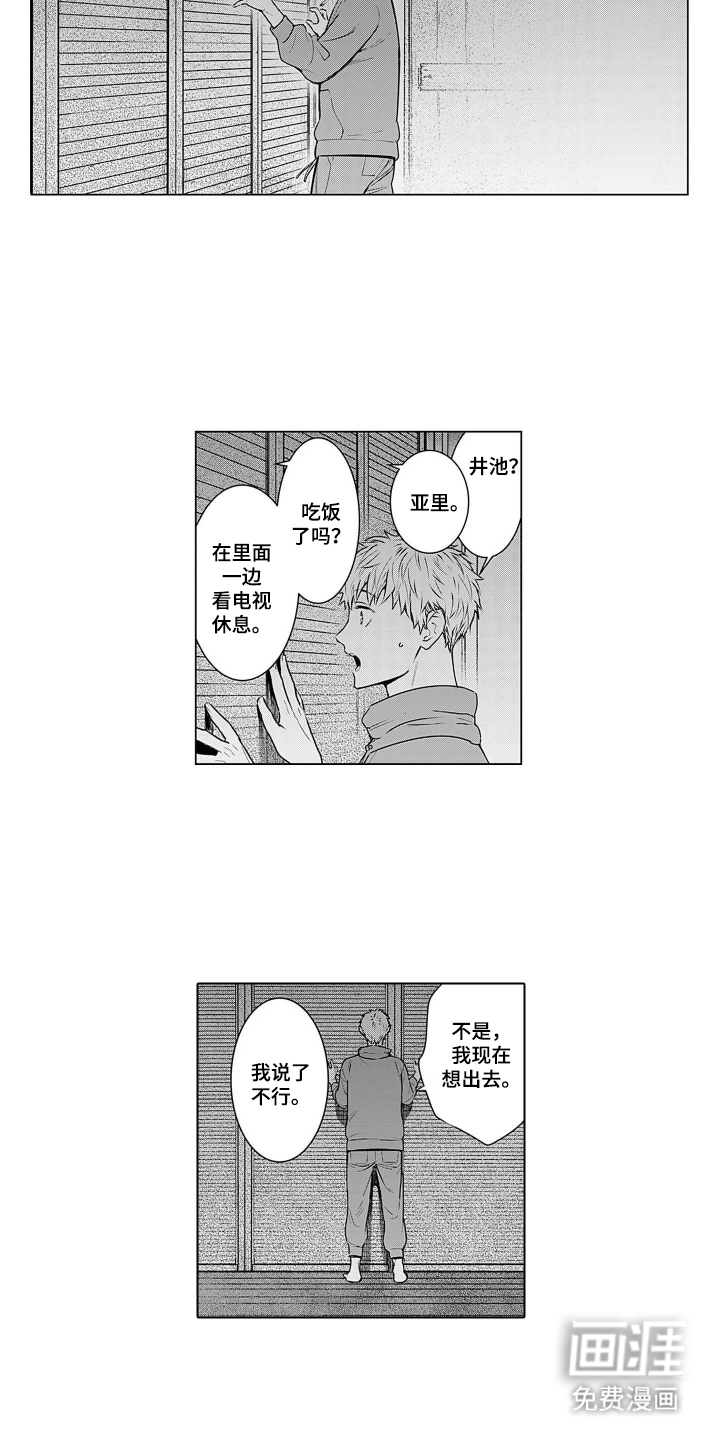 即使你已忘却漫画-图5