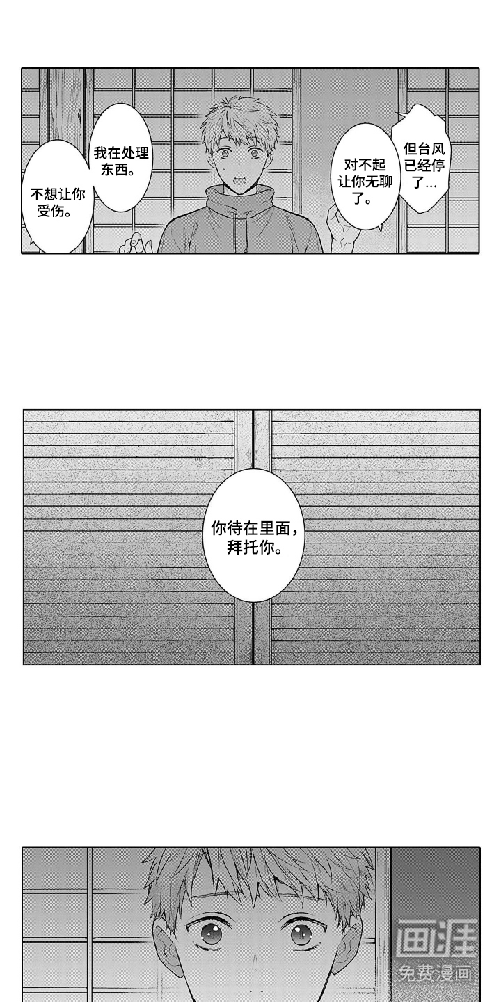 即使你已忘却漫画-图6