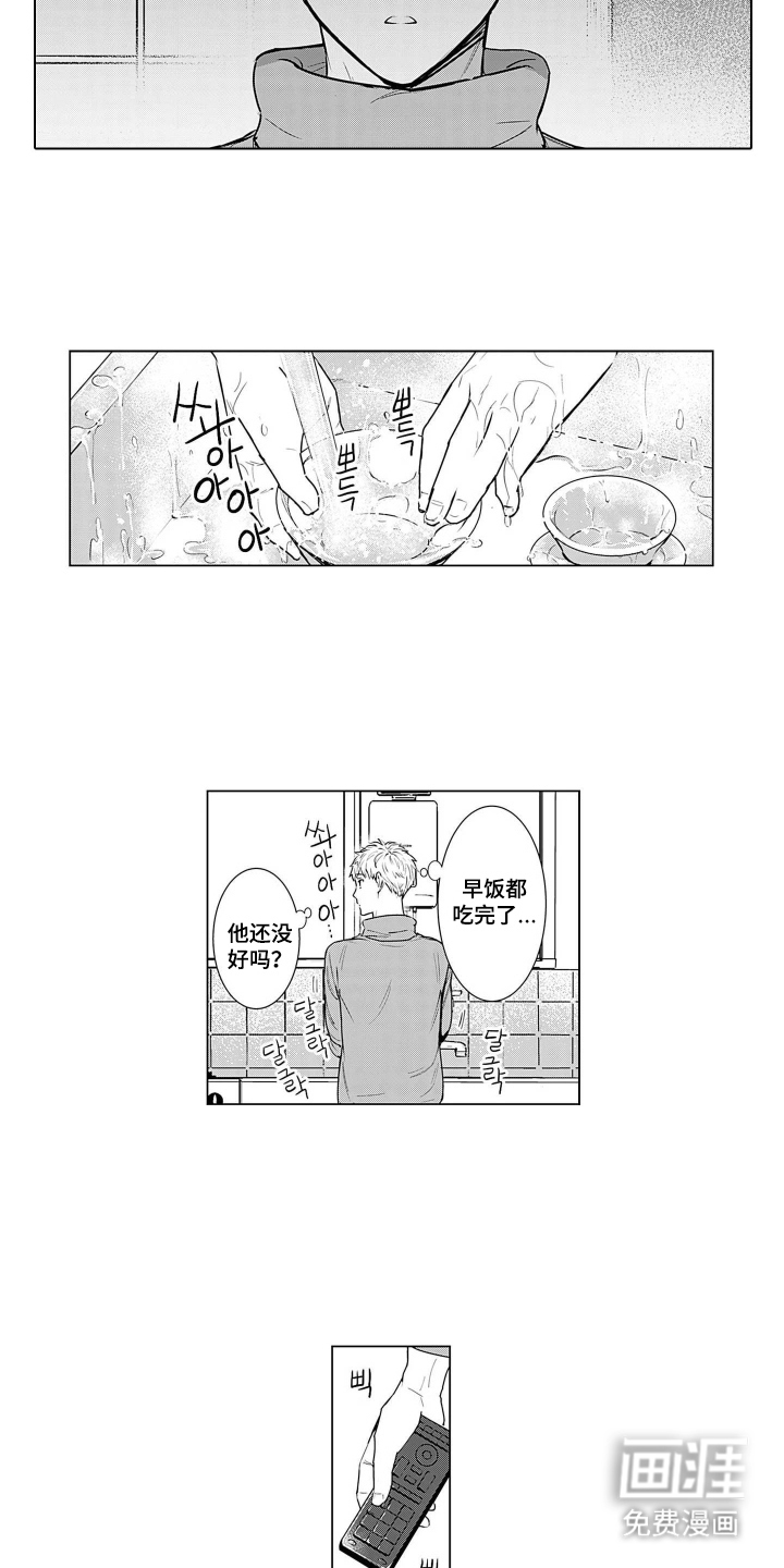 即使你已忘却漫画-图7