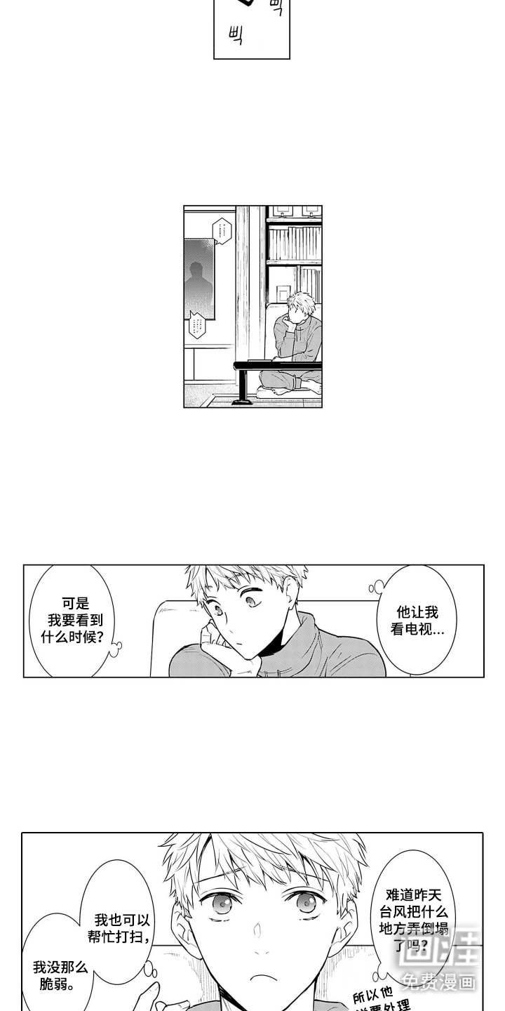 即使你已忘却漫画-图8