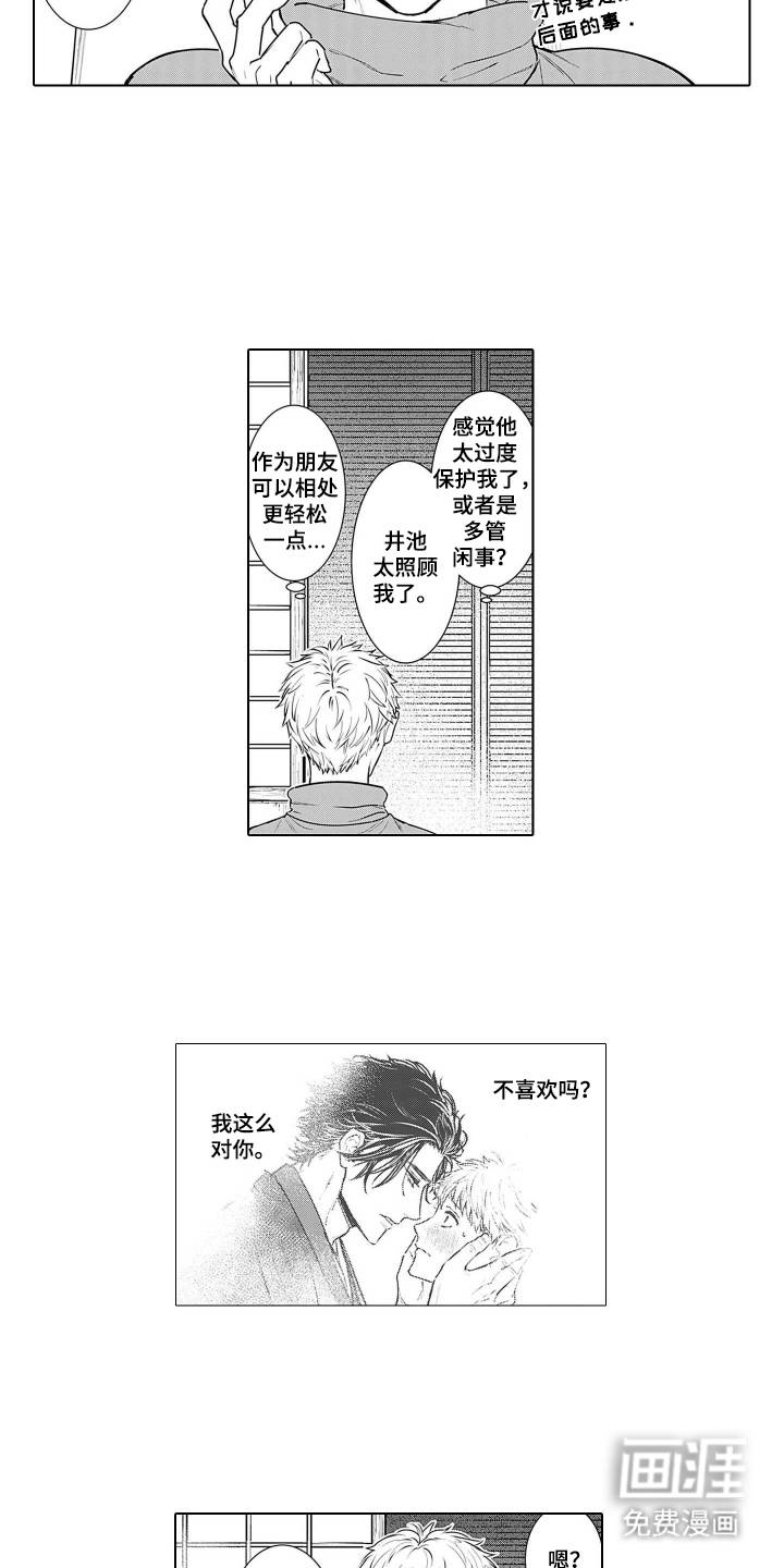 即使你已忘却漫画-图9