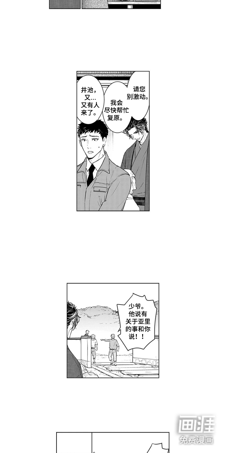 即使你已忘却漫画-图5