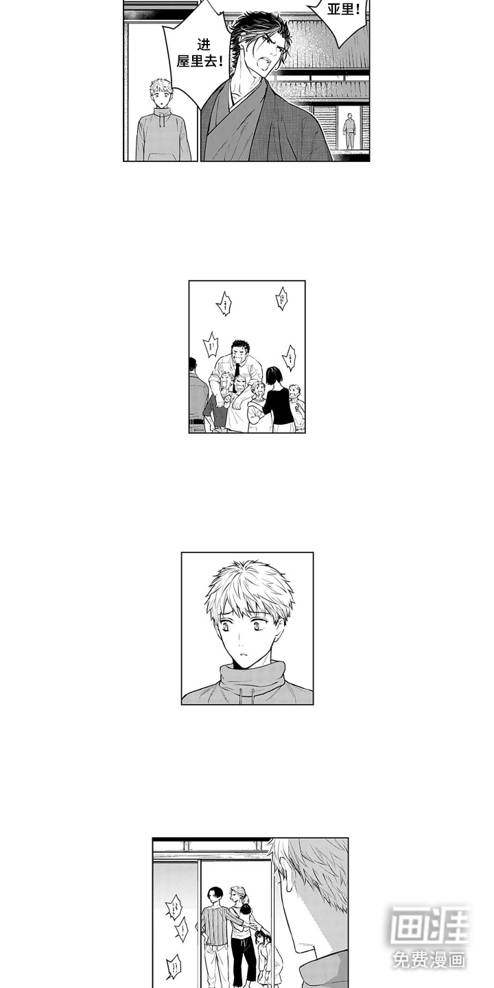 即使你已忘却漫画-图6