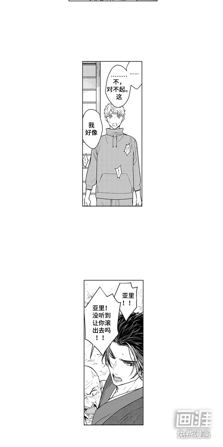 即使你已忘却漫画-图7