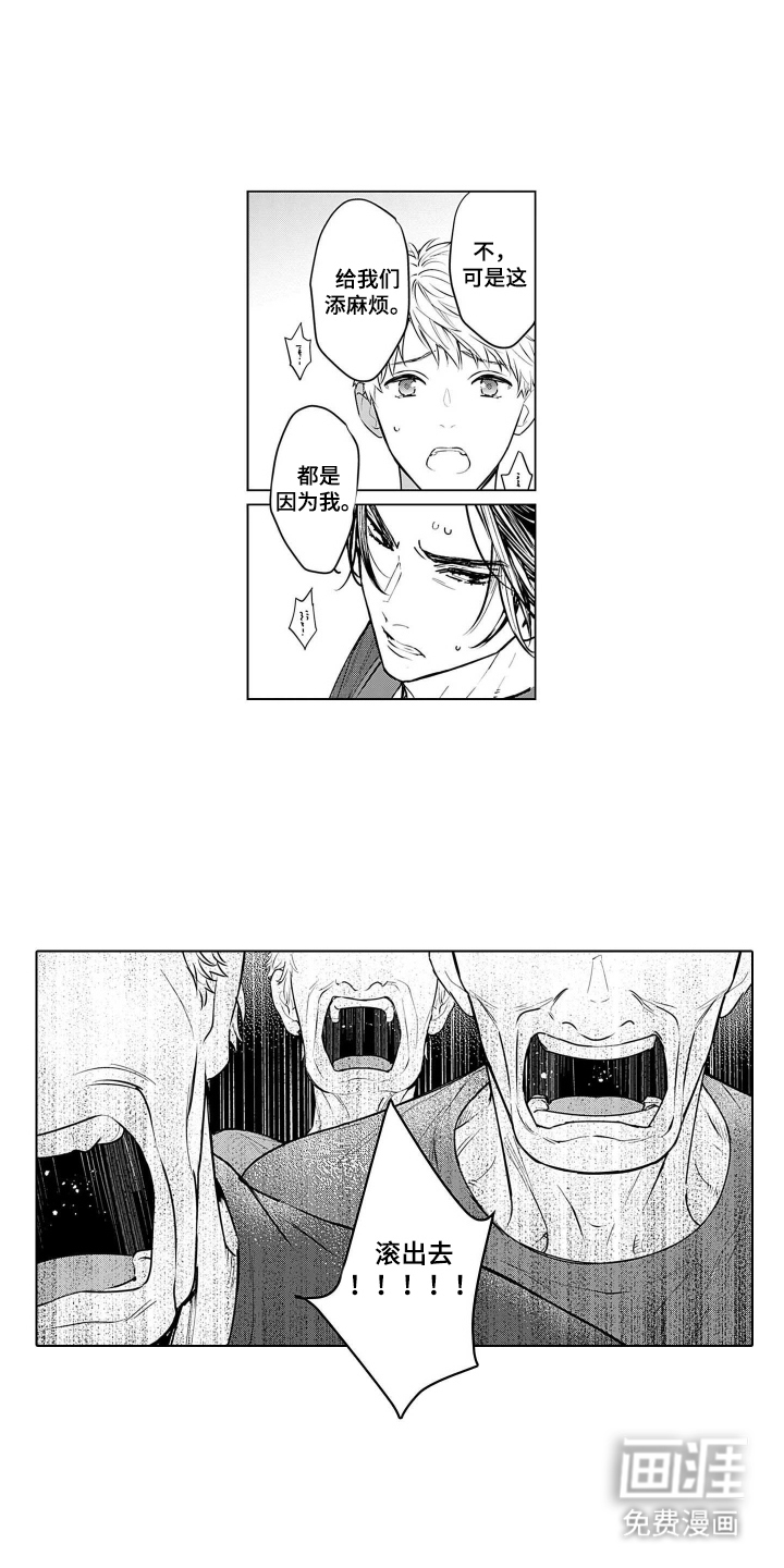 即使你已忘却漫画-图8