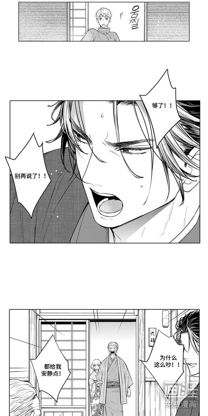 即使你已忘却漫画-图9