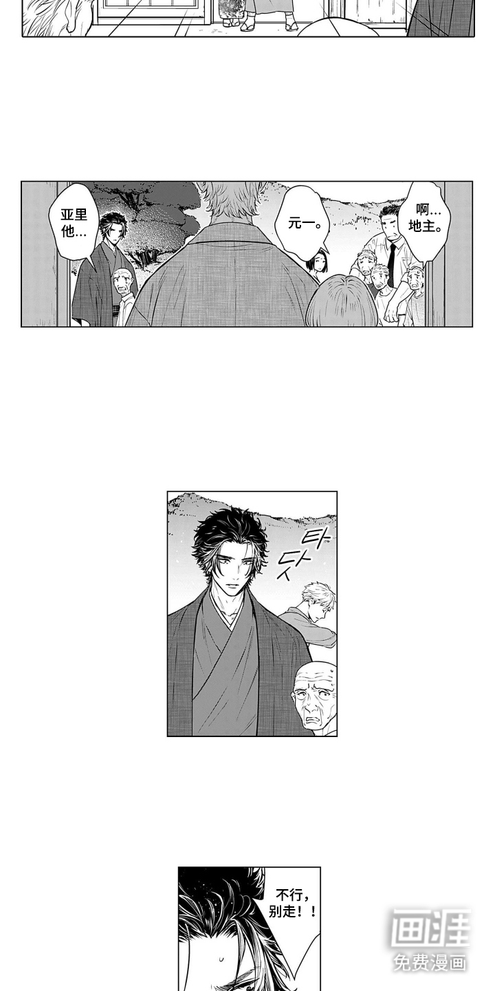 即使你已忘却漫画-图10
