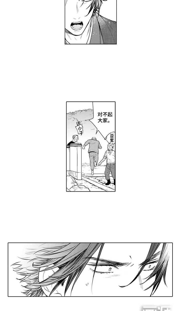 即使你已忘却漫画-图11