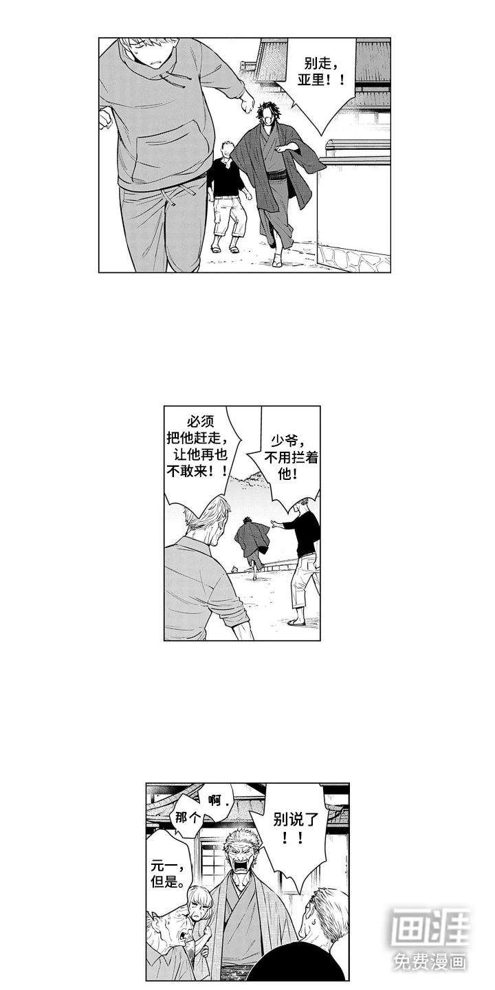 即使你已忘却第15话第1页