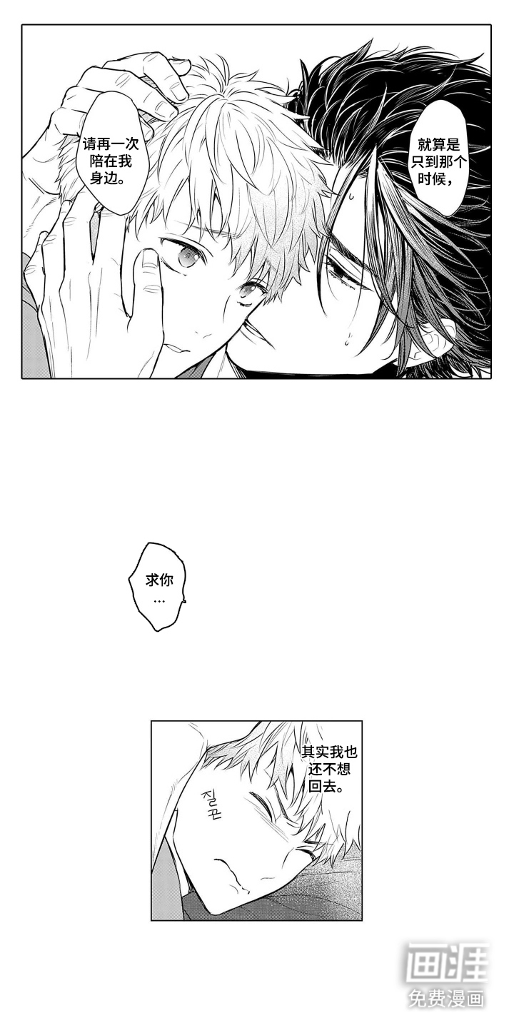 即使你已忘却漫画-图10