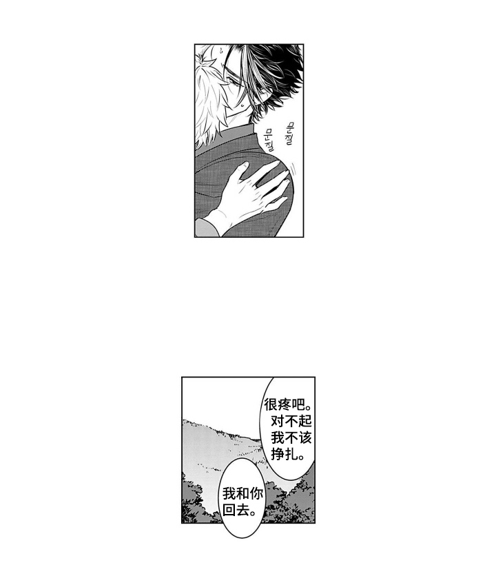 即使你已忘却漫画-图11