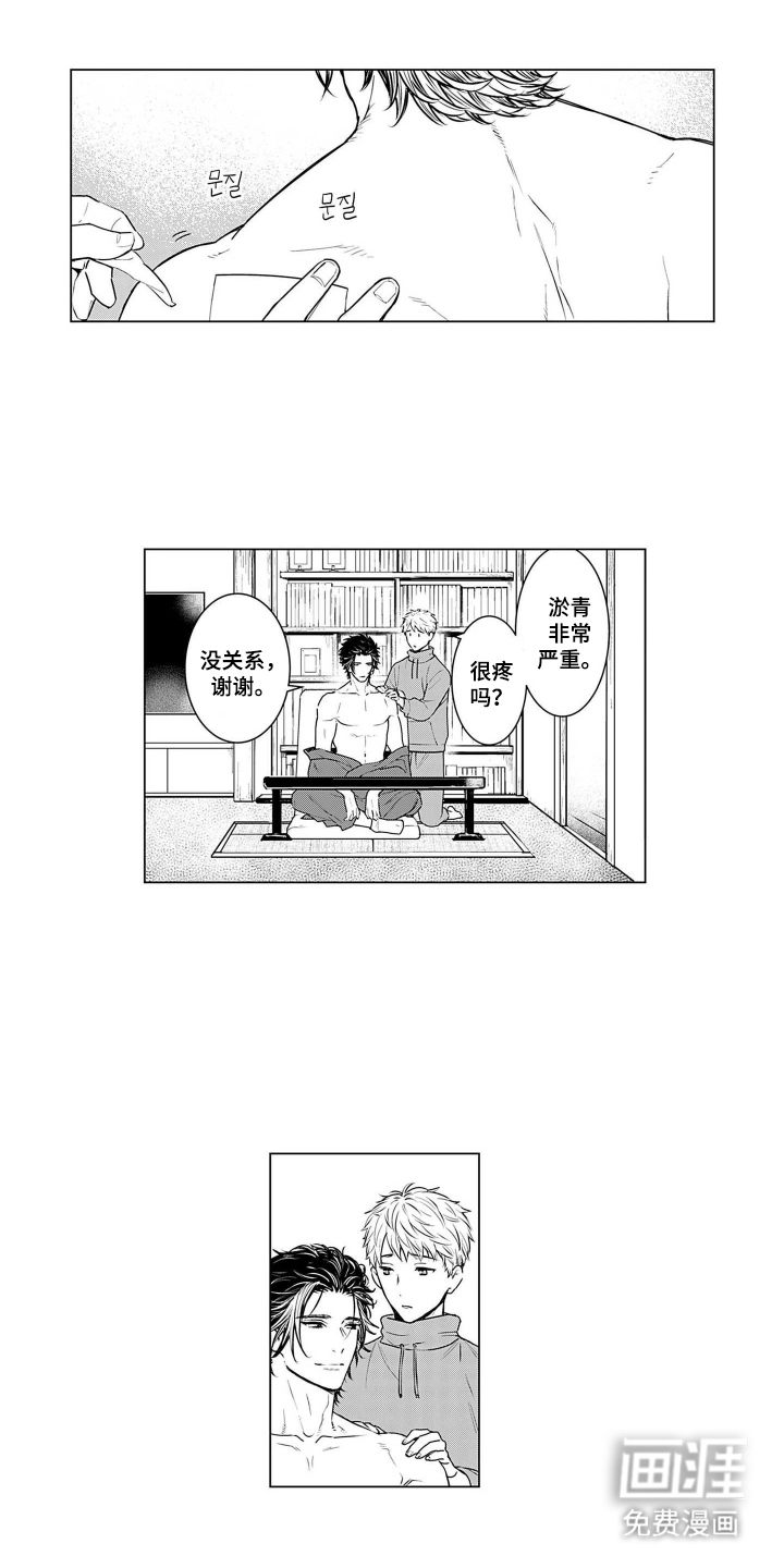 即使你已忘却第16话第1页