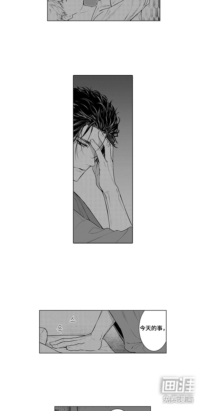 即使你已忘却漫画-图5