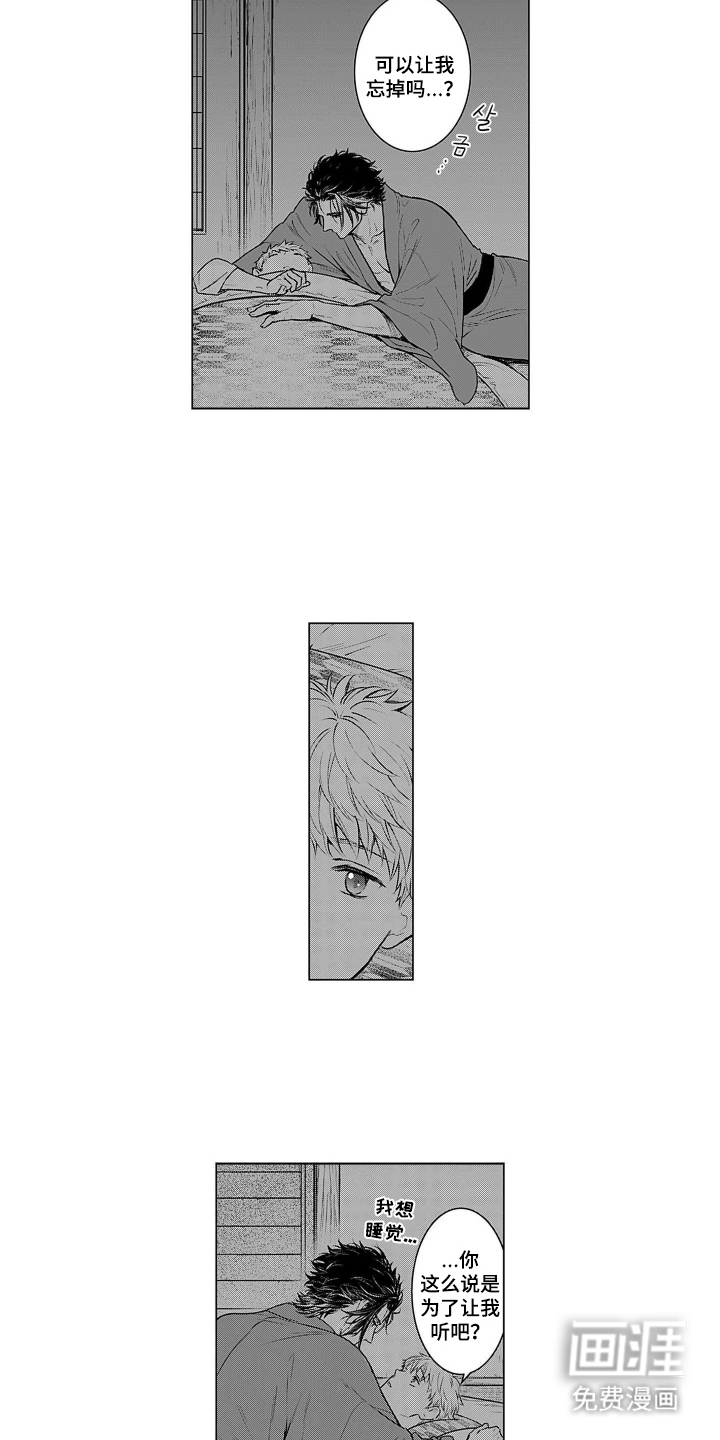 即使你已忘却漫画-图6