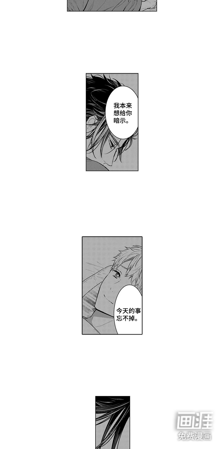 即使你已忘却漫画-图7