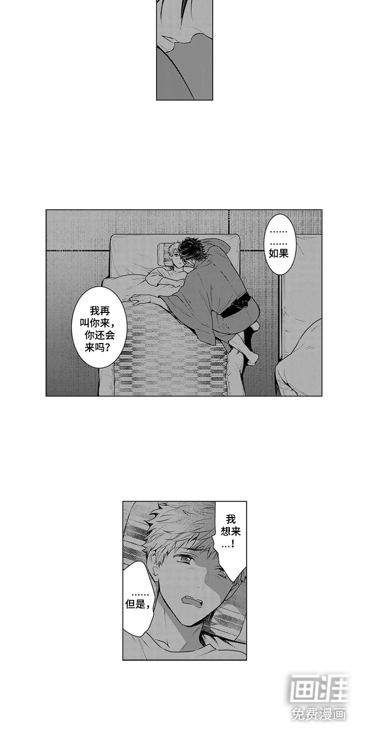 即使你已忘却漫画-图8