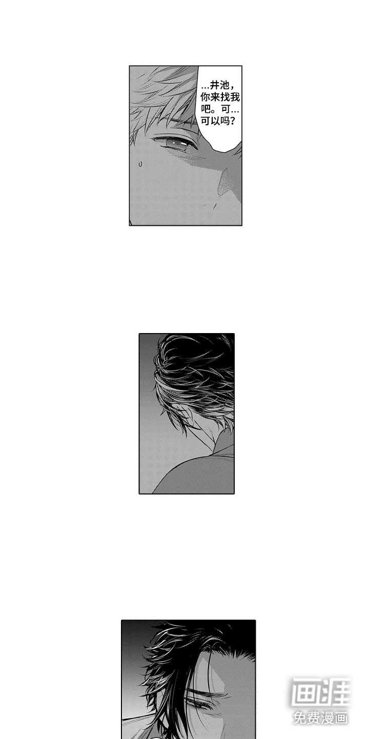 即使你已忘却漫画-图9