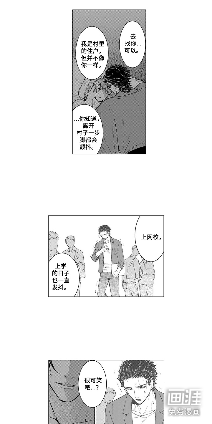 即使你已忘却第17话第1页