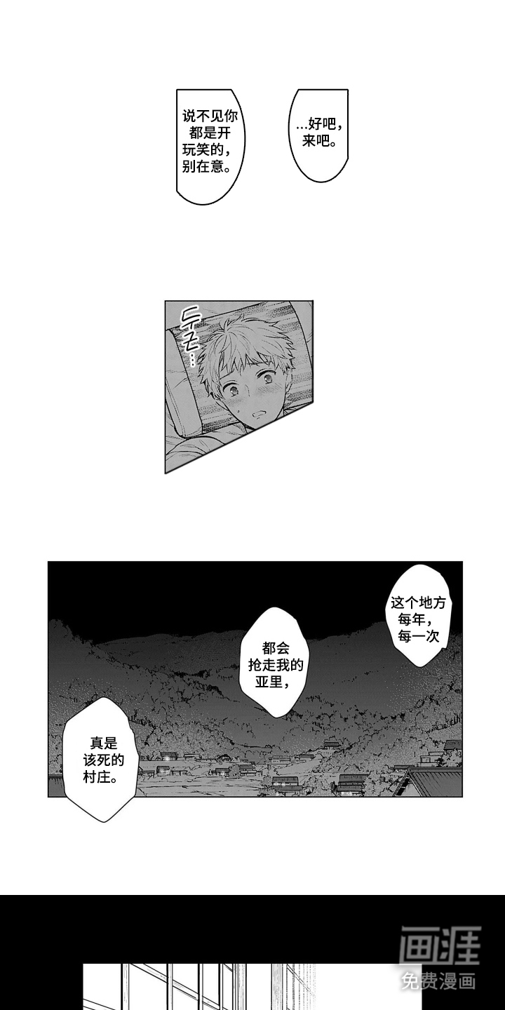 即使你已忘却漫画-图5