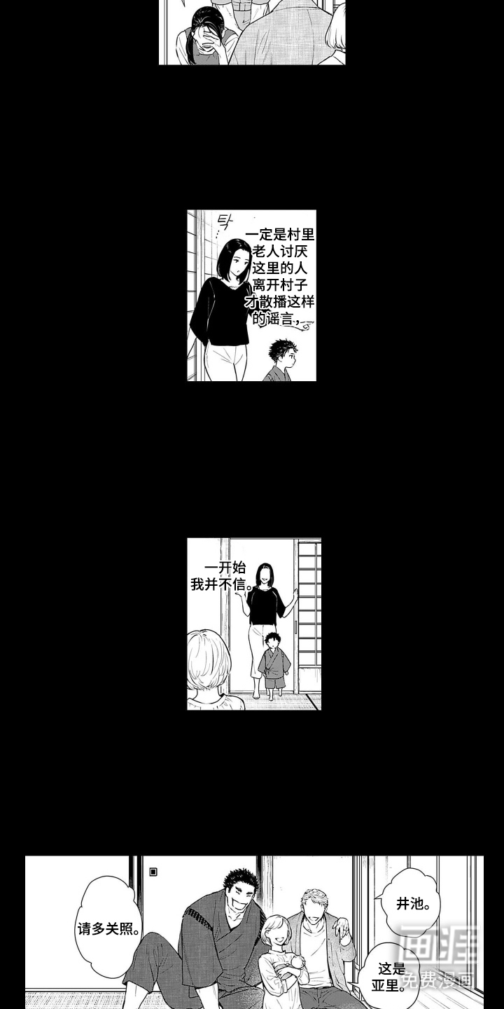 即使你已忘却漫画-图7
